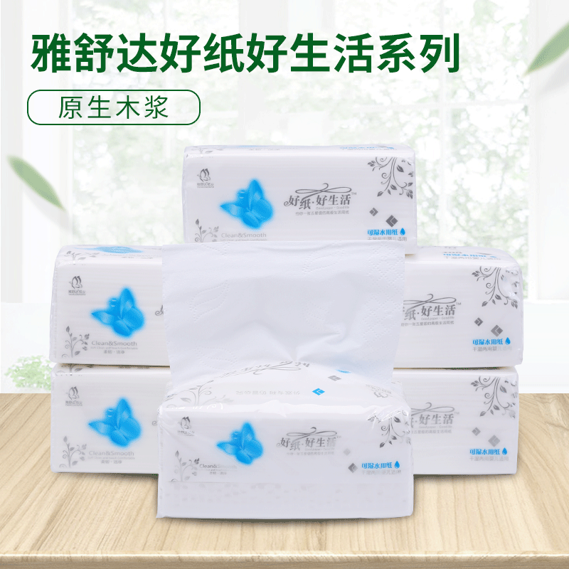 Good paper, good life, household tissue, yashuda facial tissue, 4-layer affordable pack, native wood pulp purchase, gift delivery