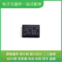 STM32L422RBI6 BGA-64 LTM8055IY#PBF TFP401APZP C8051F340-GQR