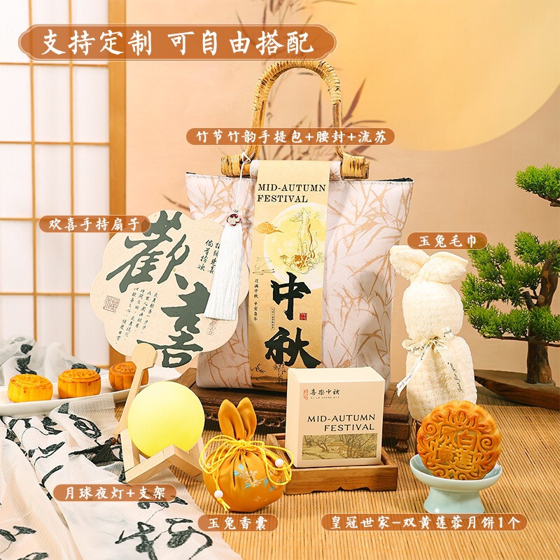 中秋礼品月饼礼盒伴手礼公司团购高端送客户员工福利手提包礼品|undefined
