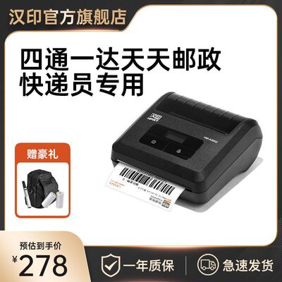 Hanyin A300L Экспресс-принтер для счетов Bluetooth Термальный принтер для счетов Micro Business Yuantong Zhongtong Shentong Портативный