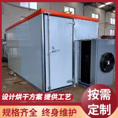 ヒートポンプ大根乾燥機25匹全体機械対外貿易大型トウガラシ農副製品乾燥室