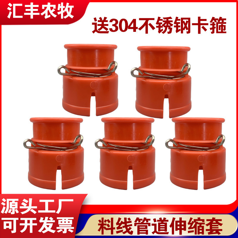 63变75下料伸缩套养殖设备配件自动料线绞龙猪舍料线管三通变径口