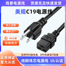 �J�C��Ҏ����C19�M���� 15A���� UPS�������Դ��12AWG2.08ƽ��