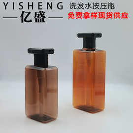 PET方形乳液按压瓶 300ML450ML茶色洗发水瓶沐浴露空瓶 护发素瓶