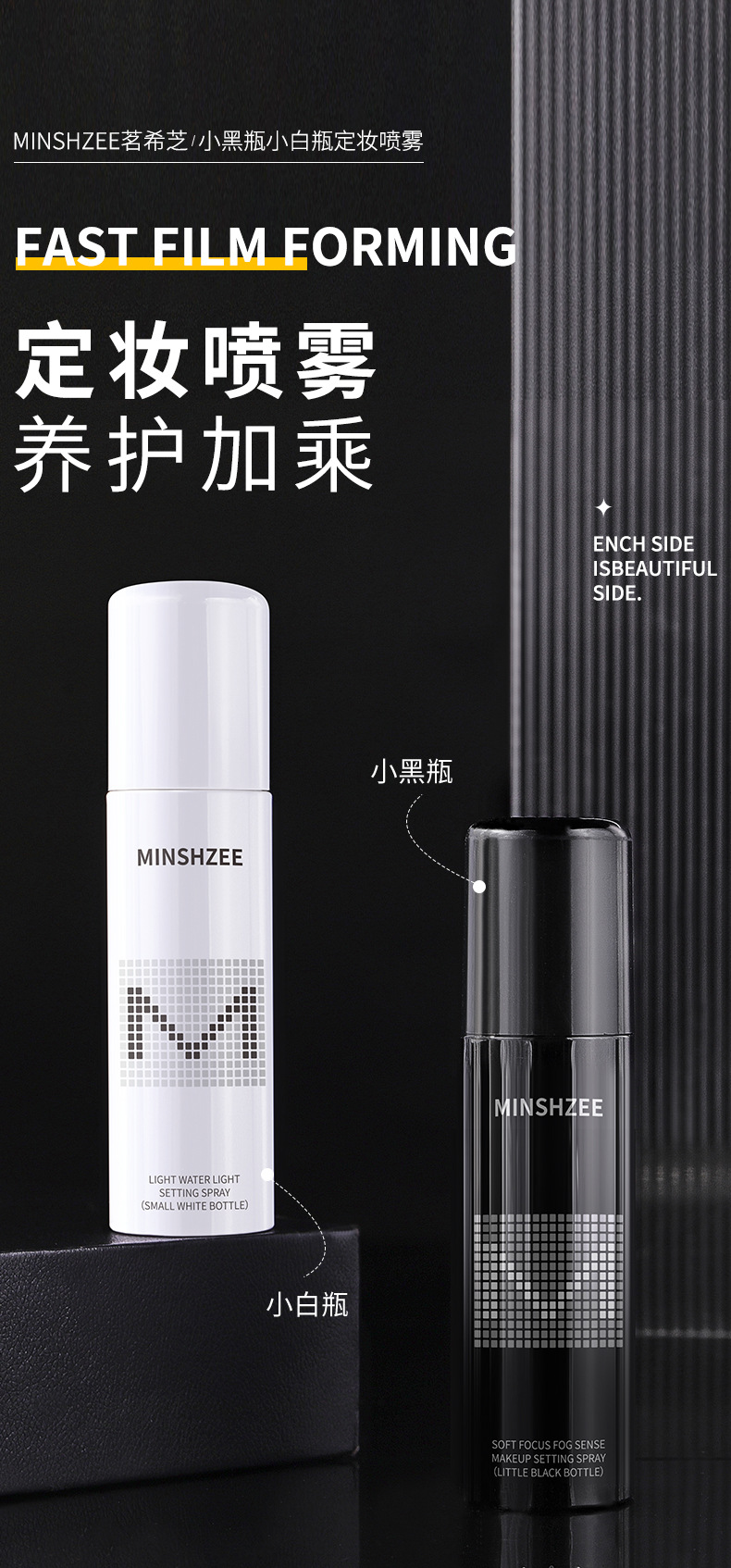 Mingxi Zhi Setting Spray is long-lasting without makeup smudging or powder sticking. It is waterproof, sweat-proof, and moisturizing for dry and oily skin. It is suitable for cross-border use Specification drawing