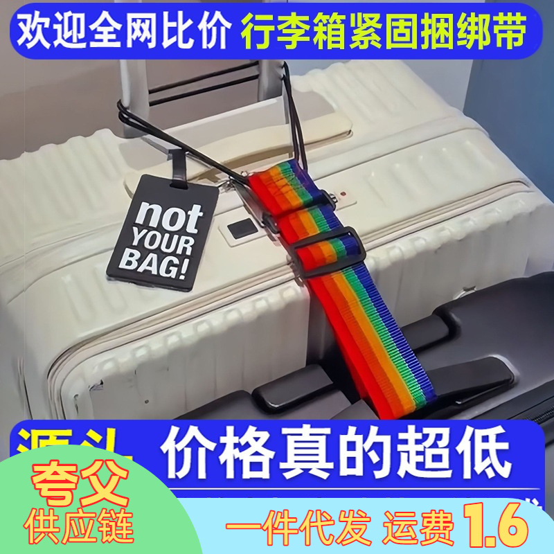 Luggage fixing straps, travel suitcase secure binding straps, trolley case bundling straps, flat packing straps with locks, cross-border