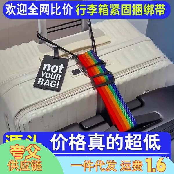 Luggage fixing straps, travel suitcase secure binding straps, trolley case bundling straps, flat packing straps with locks, cross-border