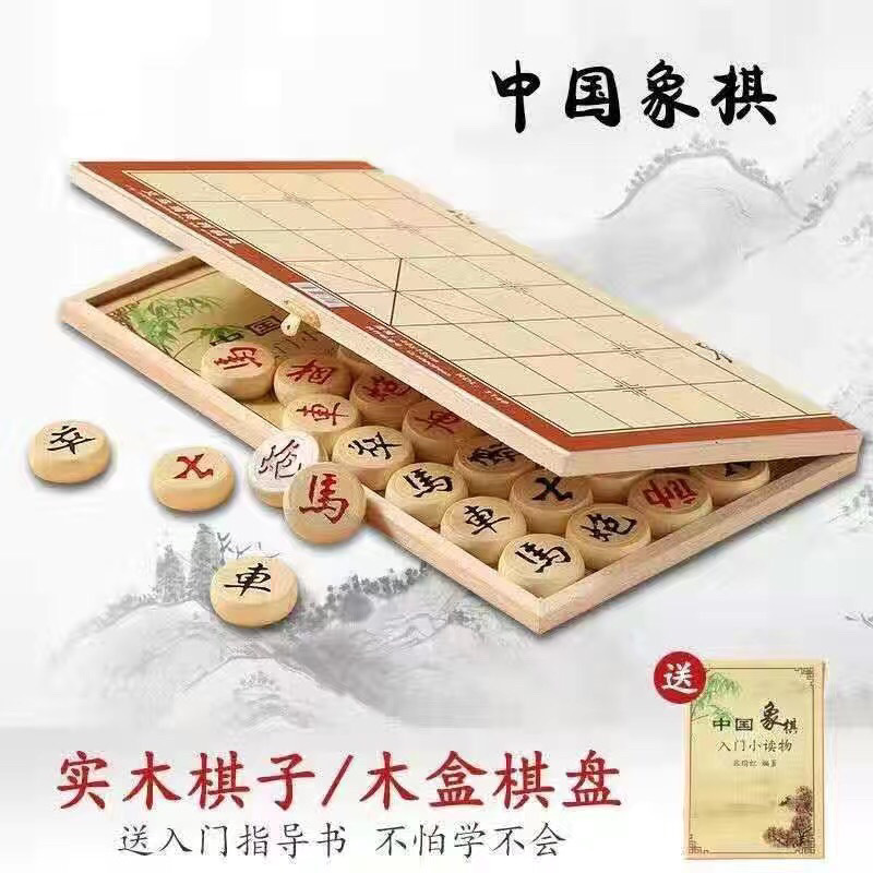中国象棋实木特大号成人儿童小学生木盒折叠棋盘套装木质家用相棋|undefined