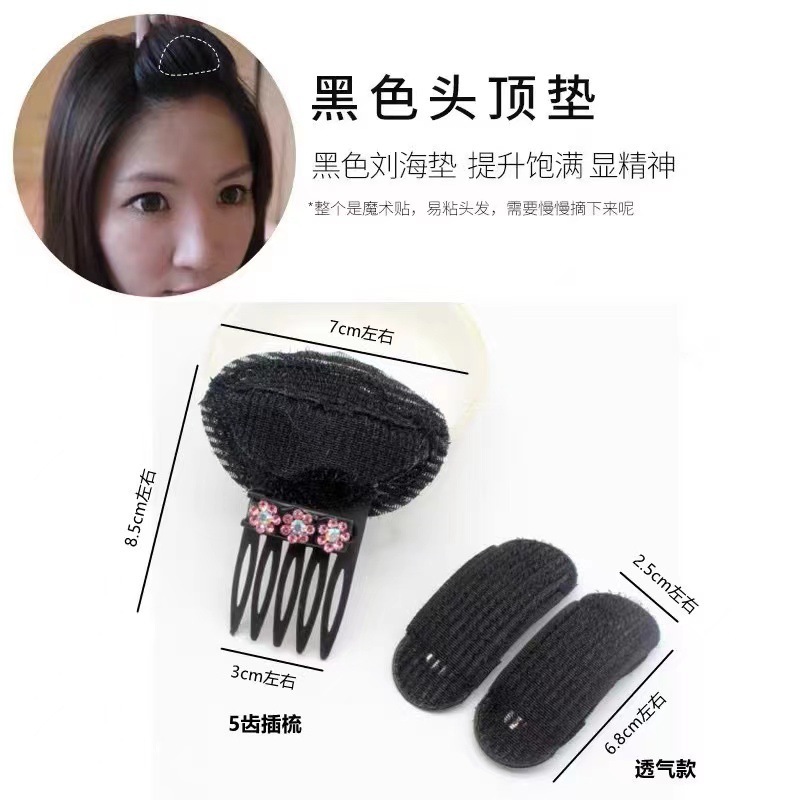 Coreano de alto cráneo invisible cabello flojo artefacto almohadilla de cabello almohadilla de cabeza raíz de cabello elevación pegatina de fleja clips para niños