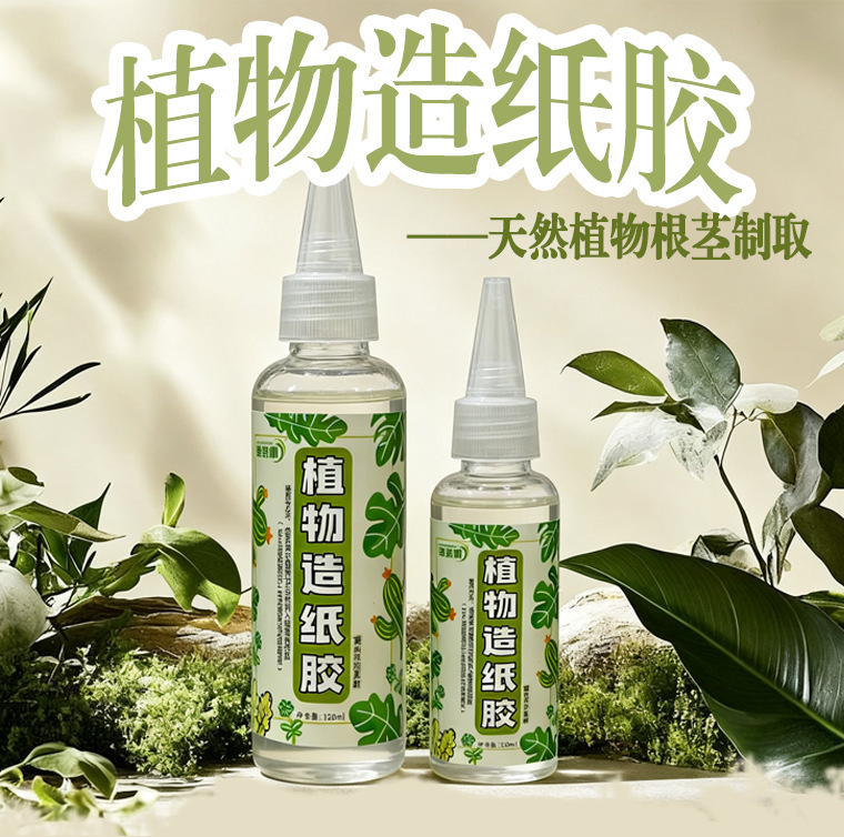 Star Paper Sail Paper Making Glue Traditional Papermaking Special Glue Plant-Based Glue Handmade Paper Glue Craft Materials Manufacturer Educational Toys Star Paper Sail Paper Making Glue Traditional Papermaking Special Glue Plant-Based Glue Handmade Paper Glue Craft Materials Manufacturer Educational Toys