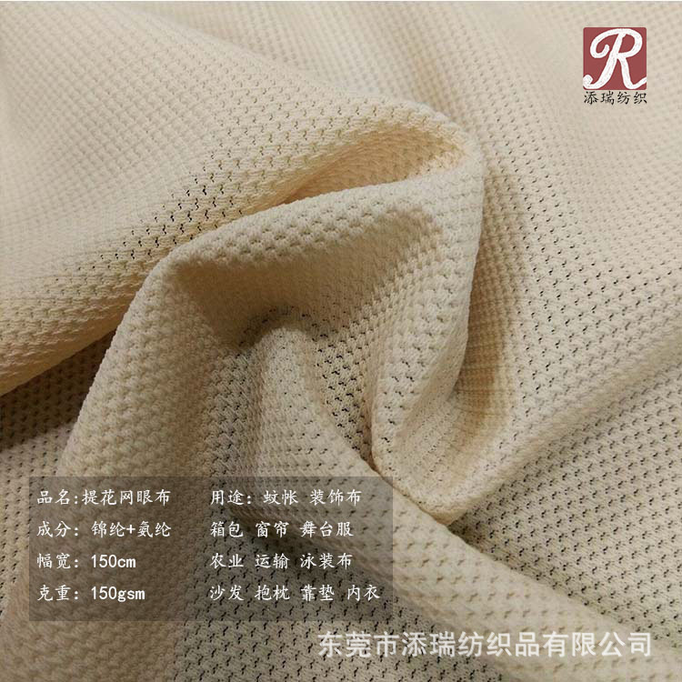 厂家批发莱卡布 高牢度可定成衣里布环保弹力布贴合布料潜水料