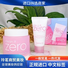 韩国banilaco芭妮兰致柔卸妆膏脸部眼唇清洁温和润湿卸妆液三合一