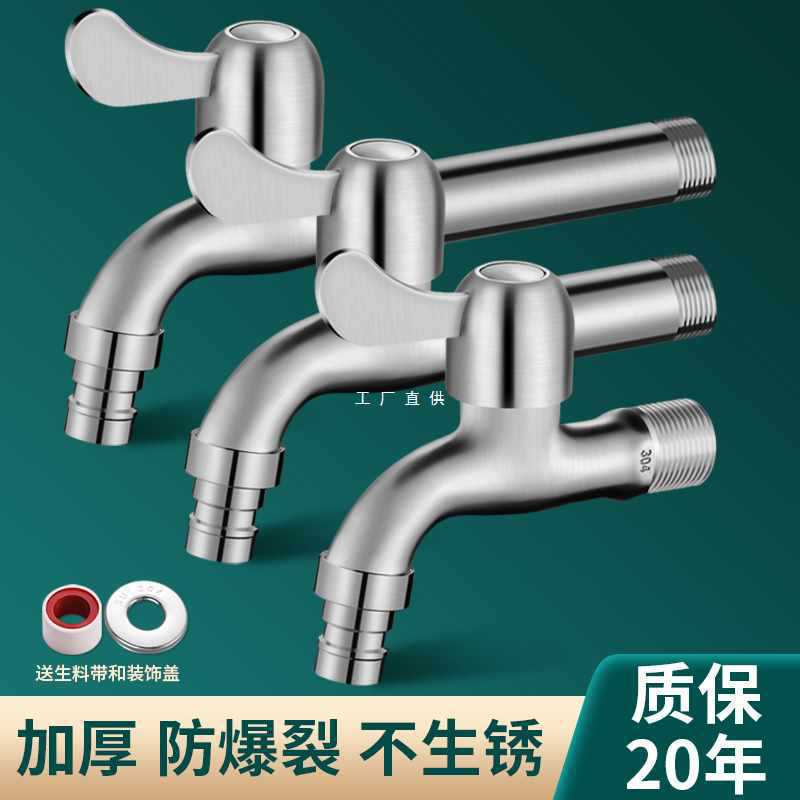 Washing Machine Faucet 304 Stainless Steel Single Cold Extended Mop Sink Household Vegetable Washing Basin 4-Point Water Nozzle Faucet Washing Machine Faucet 304 Stainless Steel Single Cold Extended Mop Sink Household Vegetable Washing Basin 4-Point Water Nozzle Faucet