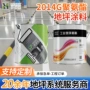 防腐蚀防滑耐磨地面涂料