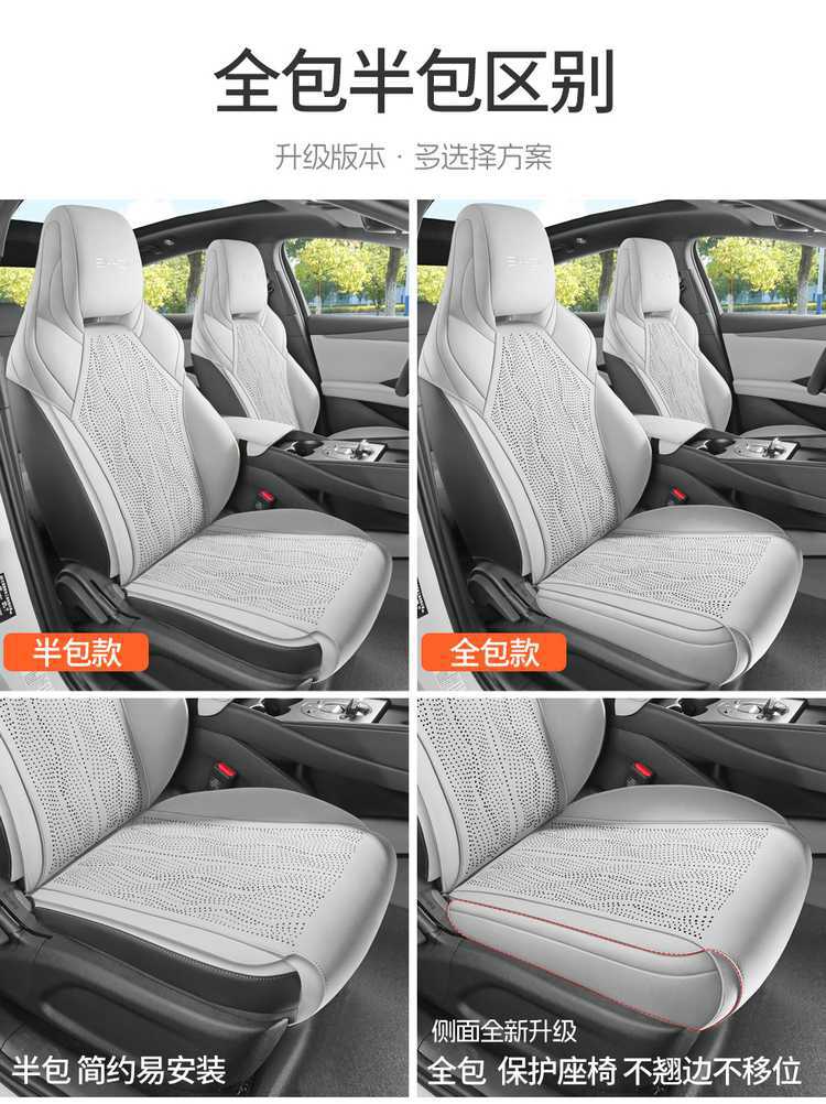 Suitable for Seal 06Ev Car Seat Cushion Suede Leather Four-Season Universal Seat Cover Breathable Anti-Slip Seat Cushion Seat Cover
