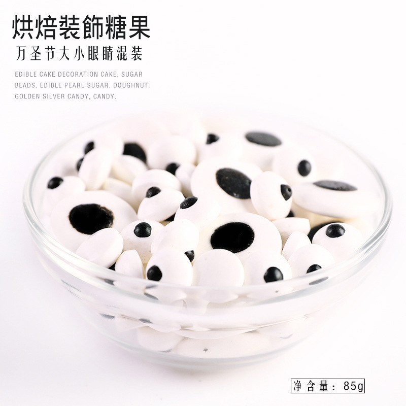 新年糖针白色糖珠蛋糕装饰糖彩珠五角星星爱心形珍珠装饰金珠