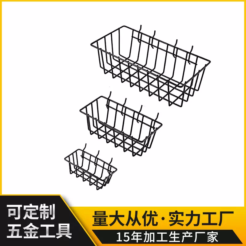 洞洞板家用洗手间化妆品收纳置物筐 超市用挂篮货架浸塑包胶网篮