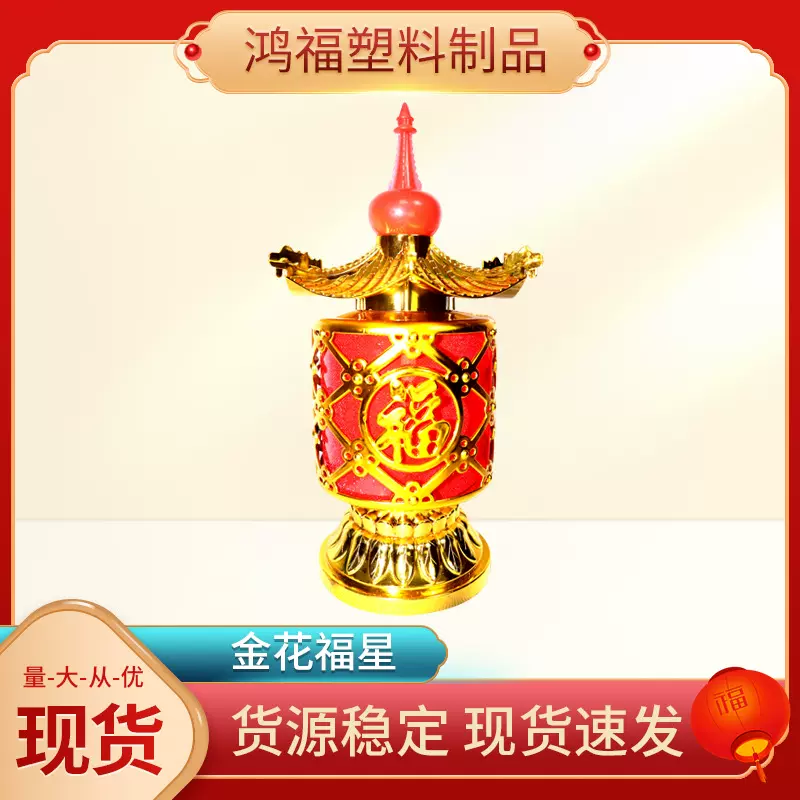 【金花福星】清明正月十五电子灯蜡烛祭祀上坟灯灯笼LED元宵节