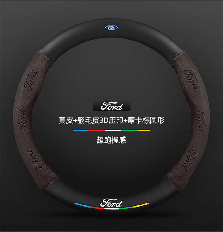 Carbon fiber steering wheel cover for new Mondeo, EVOS, Taurus, Ford Focus, and Explorer