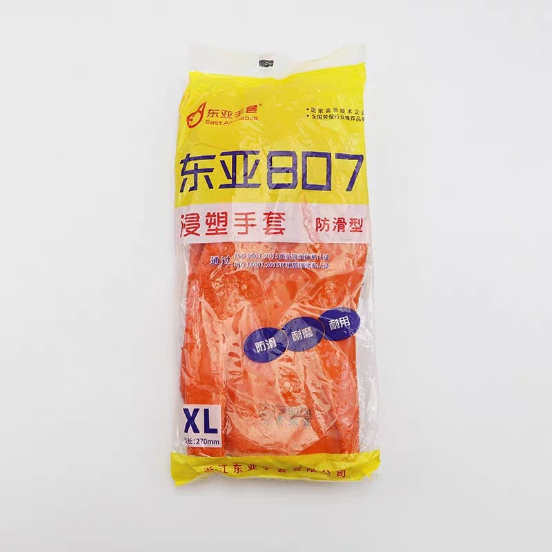 东亚 博尔格807止滑手套耐用耐油耐酸碱防滑防水浸塑手套