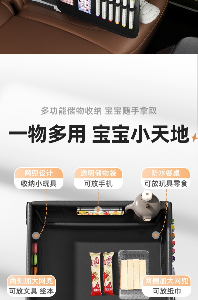 Car-Mounted Child Safety Seat Waterproof Dining Table Car Rear Seat Multifunctional Storage Small Table Board Baby Eating Tray