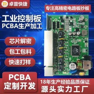 �S��PCBA���I���ư往·���·��оƬ���ܳ��巽���_�l�������a