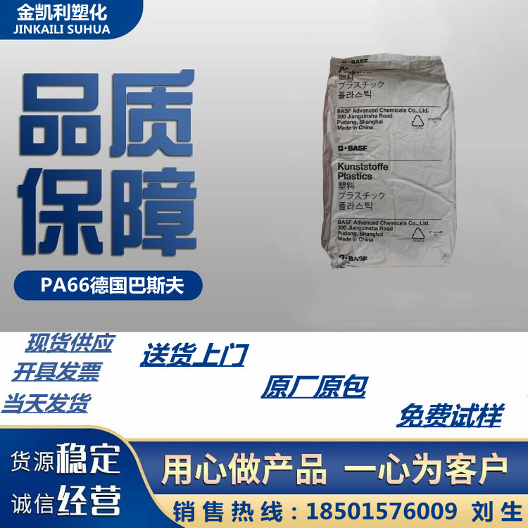 PA66德国巴斯夫A3HG5 BK00564 增强级阻燃尼龙耐油性注塑级耐候原