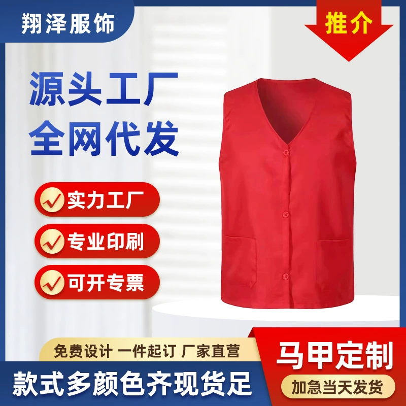 Рабочая форма для волонтеров с V-образным вырезом, изготовленная на заказ, красная, для общественных работ, с нанесенным логотипом