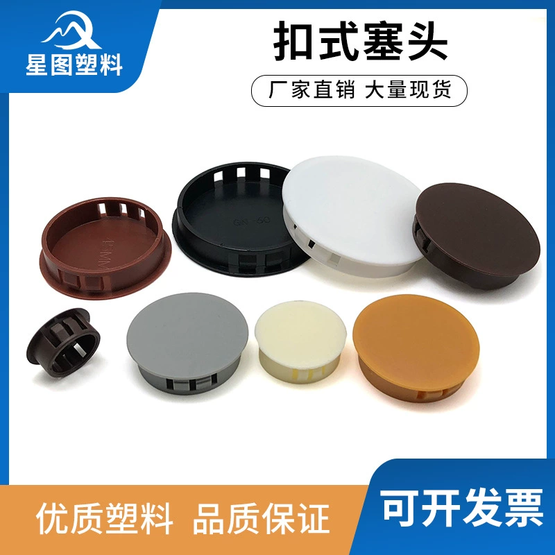 Заглушка отверстия защелкивающаяся крышка нейлоновая пластиковая заглушка отверстия Заглушка Отверстия железная пластина штекер отверстия шасси пластиковая заглушка для винтового отверстия заглушка партия