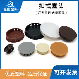 孔塞卡扣式盖尼龙塑料孔塞盖堵孔铁板机箱堵孔塑料堵盖螺丝孔塞批
