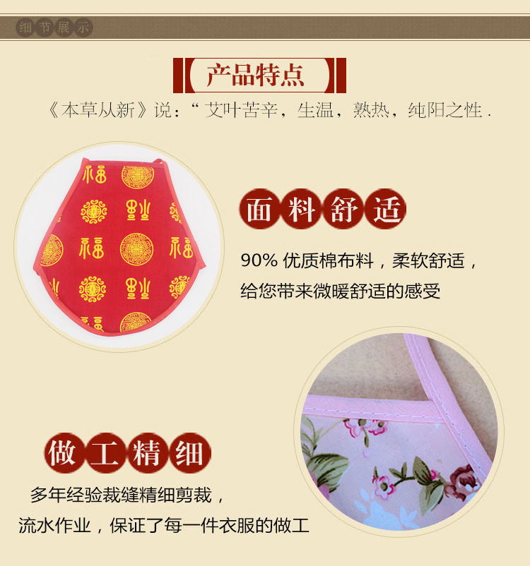 Handmade Mugwort Belly Band Ai Rong Dou Dou Cotton Waist Wrap for Kids Warm Abdominal Support 40cm key features