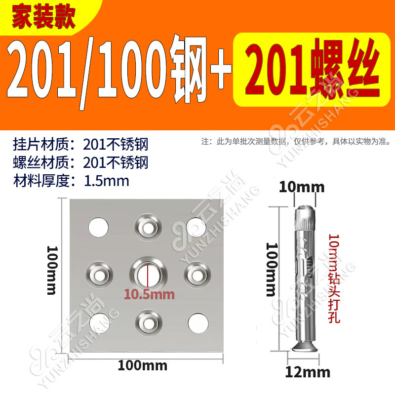 201/100 강판 1.5T + 10cm 201 스테인리스 팽창 앙카 (50개 세트)