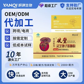 复合保健产品;蛋白粉氨基酸;维生素