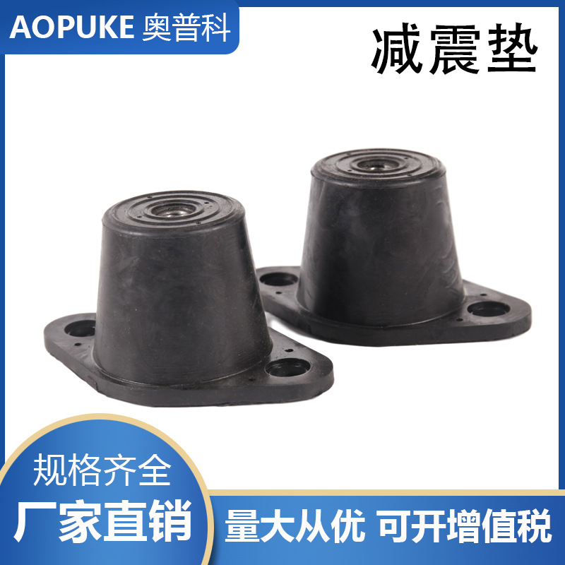 空压机螺杆机配件减震垫M12-73-105联系客服确认后下单减震器