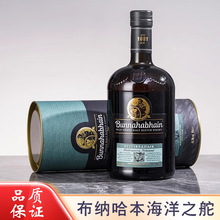 布纳哈本Bunnahabhain 海洋之舵单一麦芽苏格兰威士忌 700ml洋酒