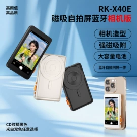 热敏打印机;蓝牙自拍器;手机投屏器