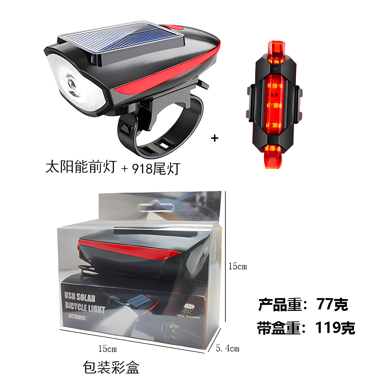 Faros de bicicleta, carga solar, bocina, bicicleta de carretera de montaña, luz de conducción nocturna, luz de bicicleta de ciclismo para niños 2 en 1