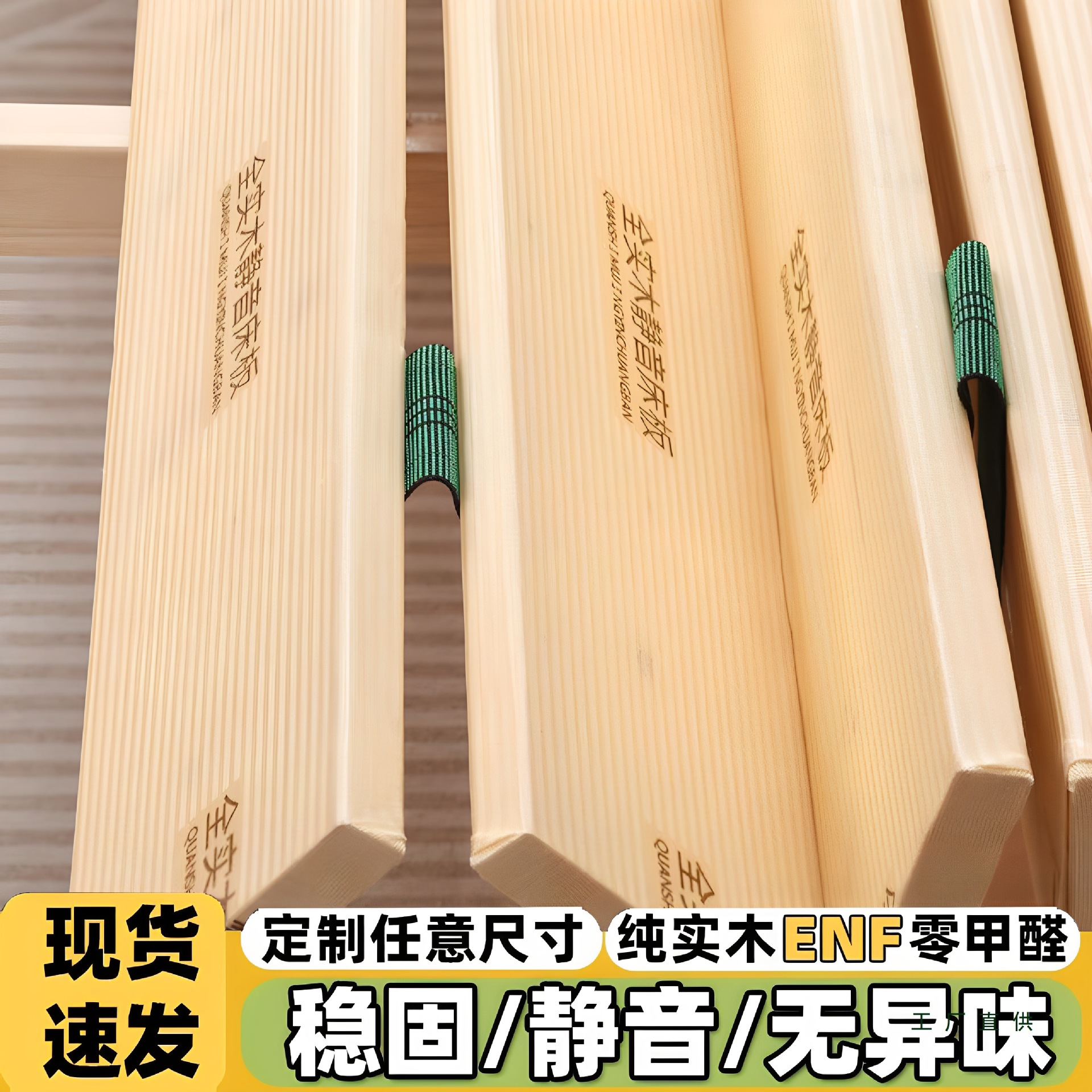 All Solid Wood Silent Encryption Folding Thickened Row Frame Fir Decking Pine Wood Board Support Frame Home Bed Board