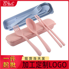 小麦秸秆餐具三件套勺子叉子筷子学生便携餐具套装礼品可印LOGO