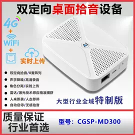 智能语音设备;录音笔