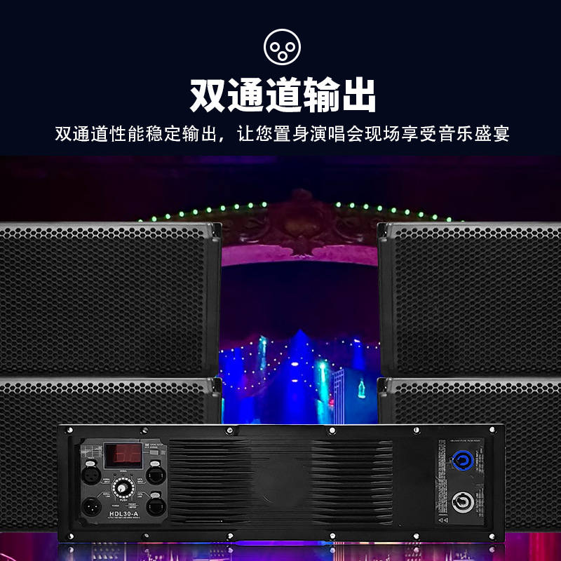 HDL30 - A transfronterizo para amplificador de potencia profesional de dos canales para computadoras digitales de teatro de banquetes Amplificador de potencia