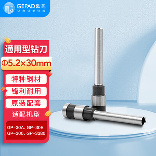 ���ɣ�GEPAD���ք�ؔ�Ց{�C�bӆ�C荵���׵�&Phi;5.2*30mm ���ĵ��^