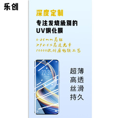 楽創は米15ultra強化膜米15pro UV 0.25超薄型高アルミメッキ疎油層を適用する