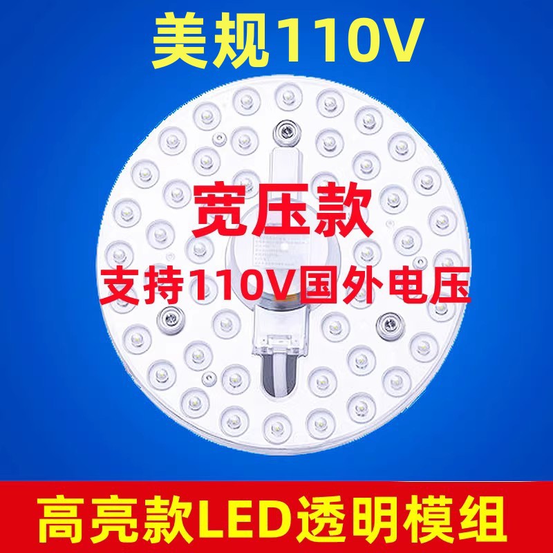 99CH批发led吸顶灯灯芯光源灯盘灯管家用模组圆形环形120V黄光110