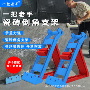 Ceramic tile chamfering artifact a veteran chamfering rack ceramic tile handling bracket 45 degree plastering brick lifting multi-function bracket
