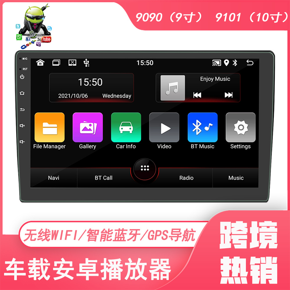 Transfronterizo de 9 pulgadas variedad de host Android WIFI gran pantalla de navegación coche MP5 jugador todo-en-una máquina carplay