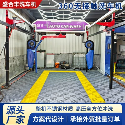 Car washing machine machine for gas stations and car