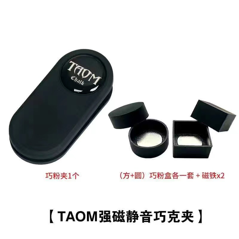 TAOM strong magnetic quiet chocolate clip spot speed hair