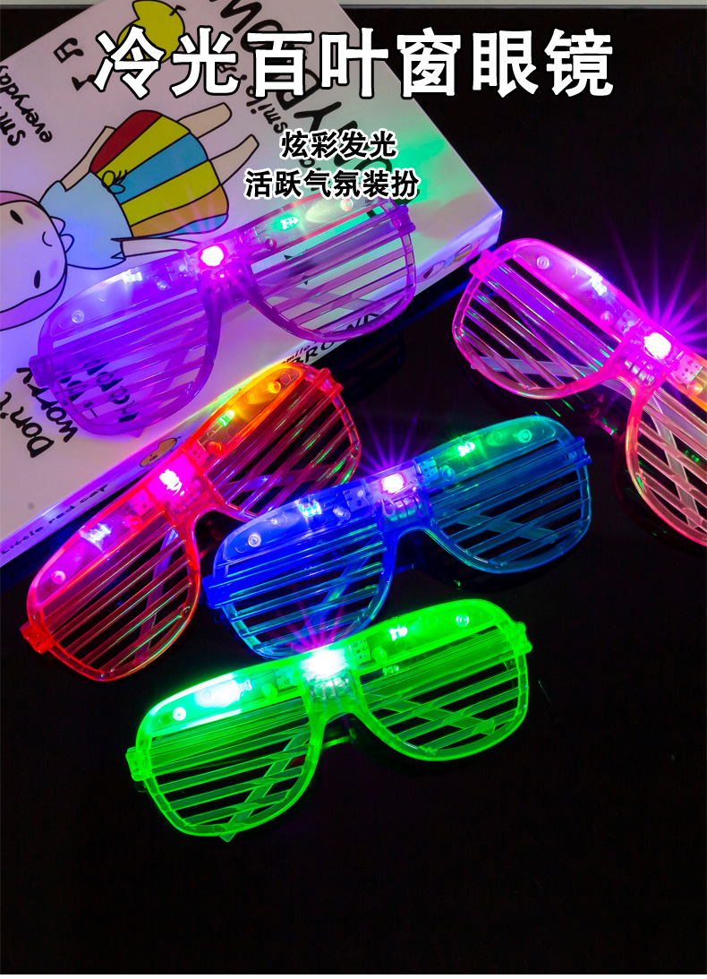 百叶窗眼镜_01.jpg?x-oss-process=image/format,png