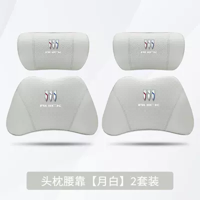 Interior Decoration Supplies, Headrest - buick-yuebai-2-headrests-2-lumbar-supports